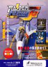 Raiden Fighters Jet Box Art Front